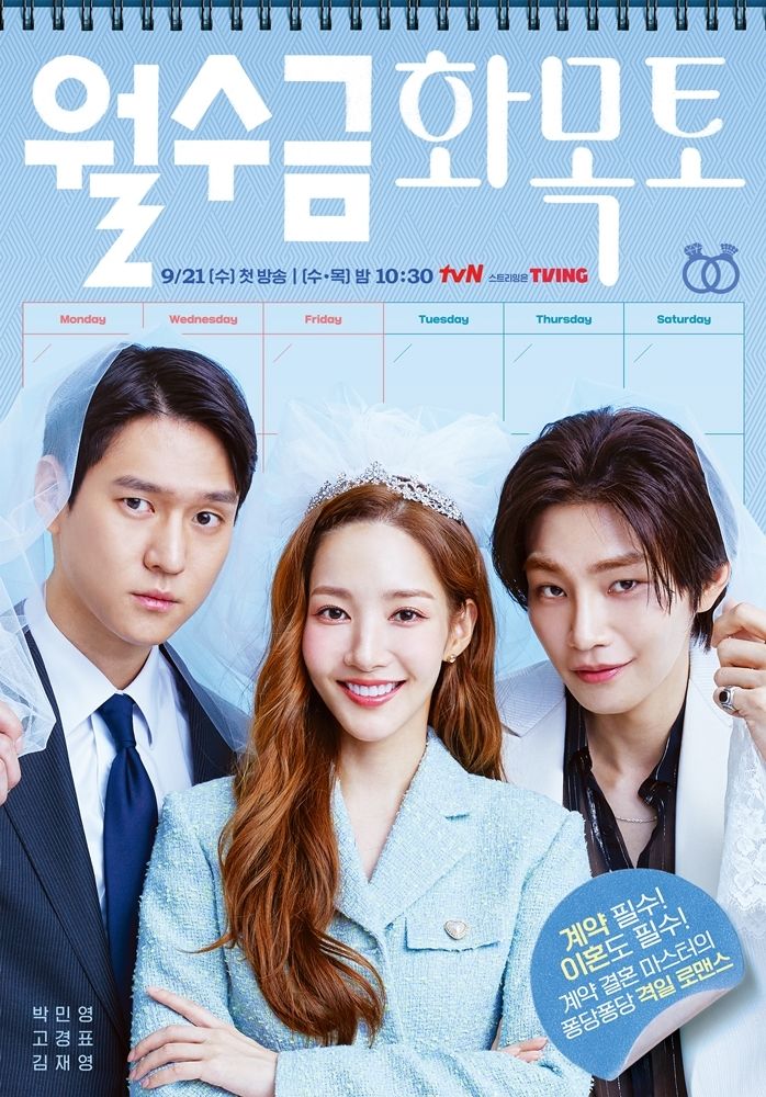 Drama Korea Love in Contract