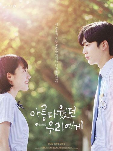 Berdurasi pendek dan menampilkan kisah cinta yang manis, drama A Love So Beautiful memiliki cerita yang ringan tanpa konflik berat memusingkan kepala