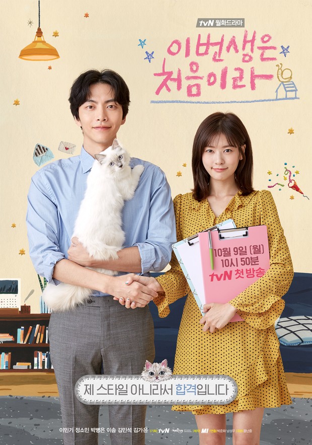 Because This Is My First Life menjadi drama Korea yang memiliki jalan cerita ringan tanpa adanya konflik sulit yang memusingkan
