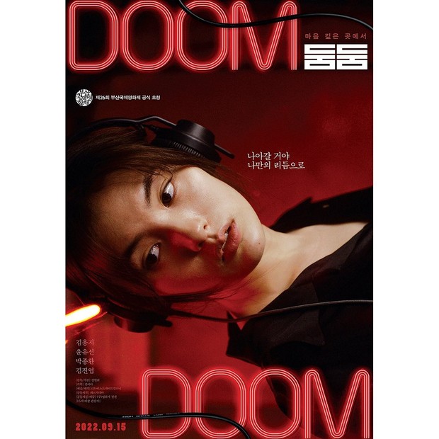 Film Kim Yong Ji/ Foto : instagram.com/demi_kimee Film Kim Yong Ji/ Foto : instagram.com/demi_kimee