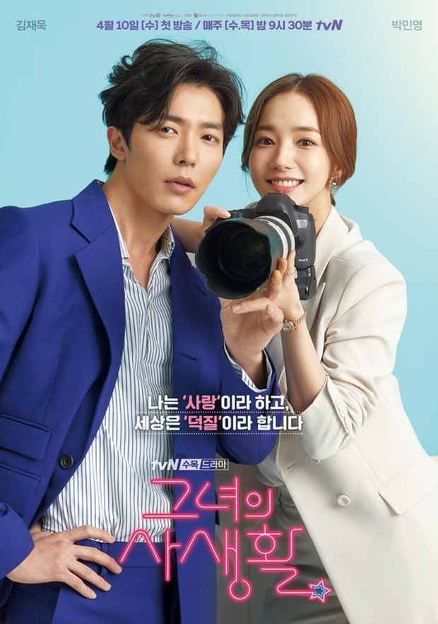 Park Min-Young menjadi seorang fangirl dalam drama Her Private Live.
