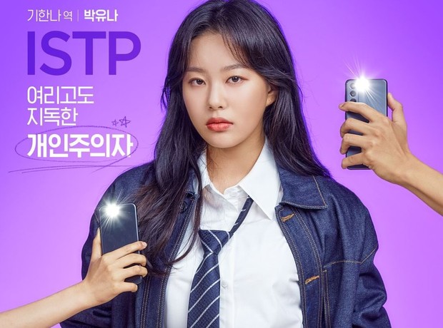 Park Youna dalam drama 'Rookie Cops'/twitter.com/kdramanews_ Park You Na meskipun hanya muncul sesekali dalam Sky Castle, tetapi ia berhasil populer terlebih lewat perannya dalam drama True Beauty