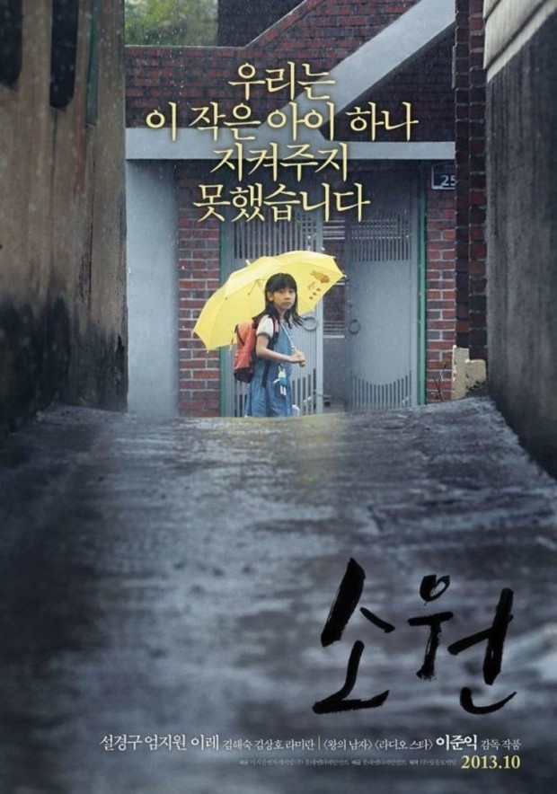 Poster Hope (2013) /Foto: hancinema.net Foto: hancinema.net
