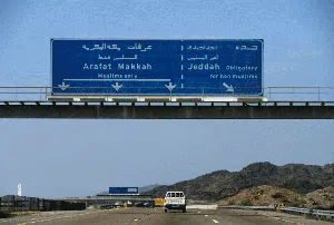 Potret Jalan Pemisah Muslim dan Nonmuslim di Mekah-Madinah Potret Jalan Pemisah Muslim dan Nonmuslim di Mekah-Madinah