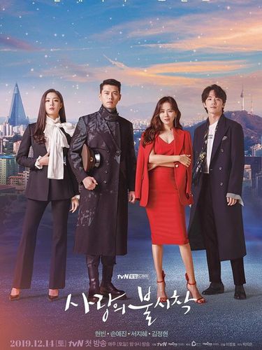 Poster drama Crash Landing on You