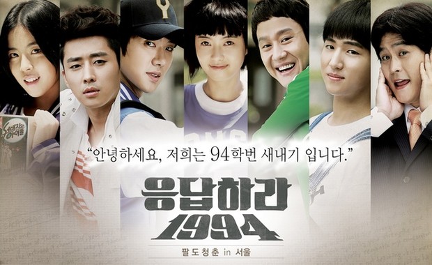 Reply 1994 / Foto : soompi.com Reply 1994 / Foto : soompi.com