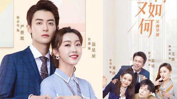 Drama China Well Dominated Love