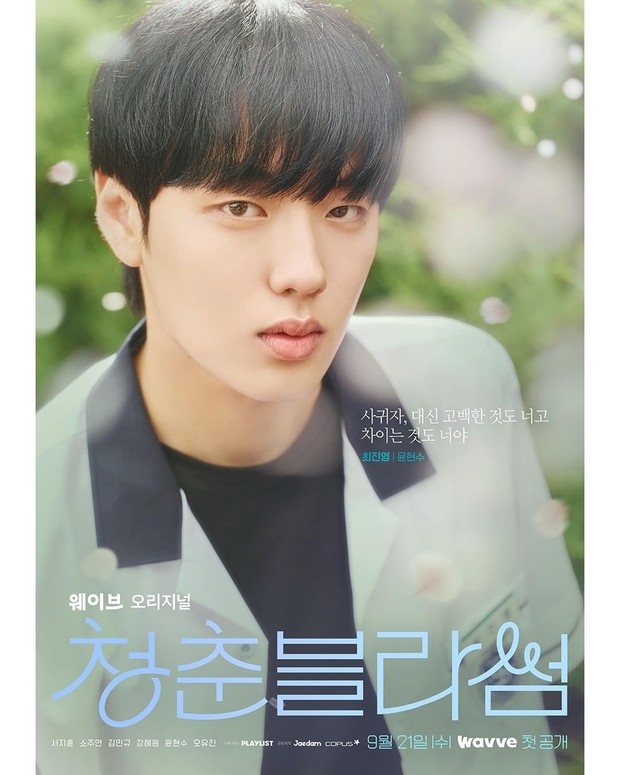 Potret karakter Choi Jin Young di drama Seasons of Blossom/ Foto: instagram.com/playlist_studio Potret karakter Choi Jin Young di drama Seasons of Blossom