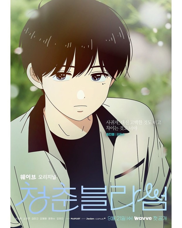 Potret karakter Choi Jin Young di webtoon Seasons of Blossom/ Foto: instagram.com/playlist_studio Potret karakter Choi Jin Young di webtoon Seasons of Blossom