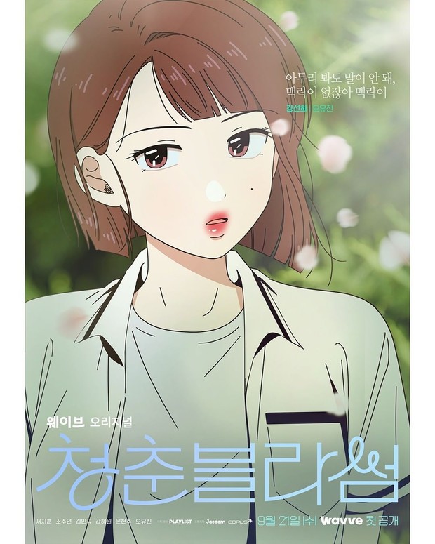 Potret karakter Kang Sun Hee versi webtoon Seasons of Blossom/ Foto: instagram.com/playlist_studio Potret karakter Kang Sun Hee versi webtoon Seasons of Blossom