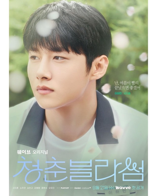 Potret karakter Lee Ha Min di drama Seasons of Blossom/ Foto: instagram.com/playlist_studio Potret karakter Lee Ha Min di drama Seasons of Blossom