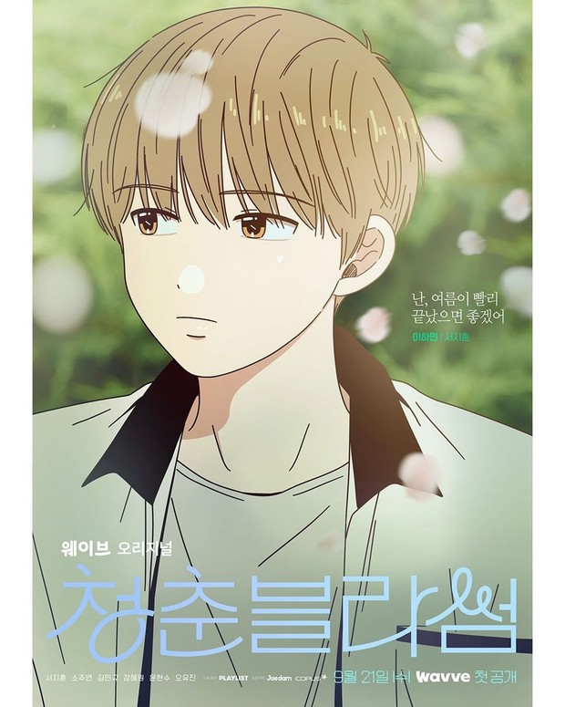 Season Of Blossom Webtoon Telah Lama Dinanti, Yuk Kenalan dengan Karakter Drama Adaptasi Webtoon