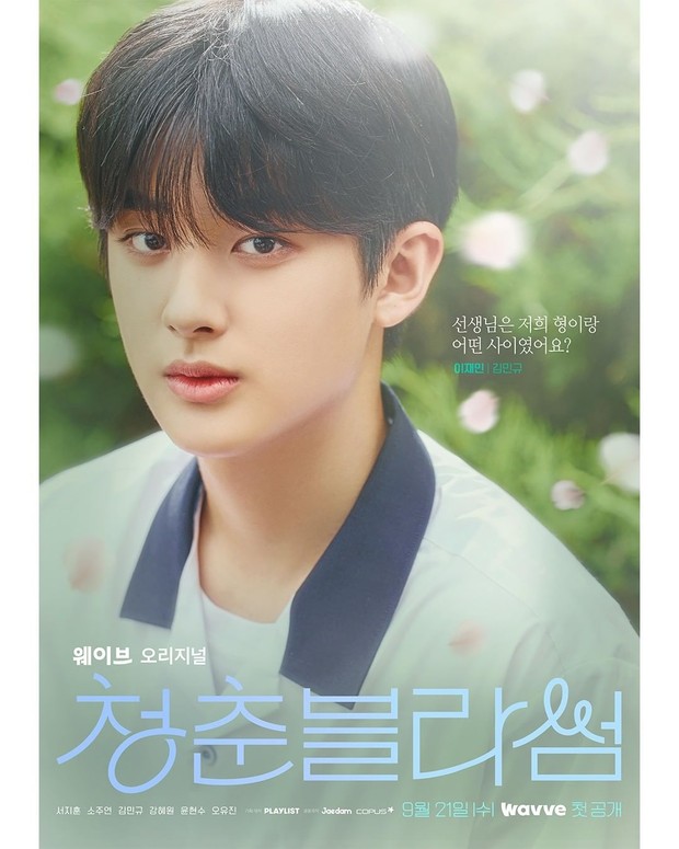 Potret karakter Lee Jae Min di drama Seasons of Blossom/ Foto: instagram.com/playlist_studio Potret karakter Lee Jae Min di drama Seasons of Blossom