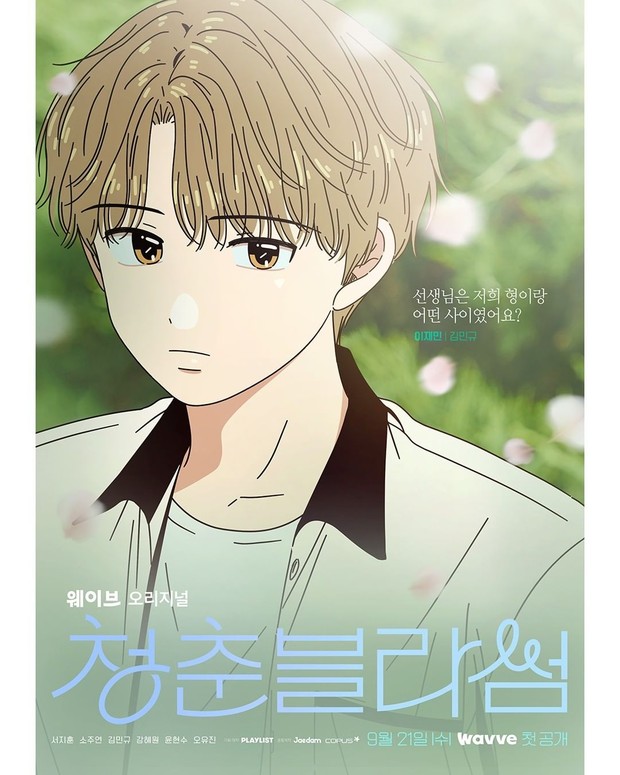 Potret karakter Lee Jae Min versi webtoon Season of Blossoms/ Foto: instagram.com/playlist_studio Potret karakter Lee Jae Min versi webtoon Season of Blossoms