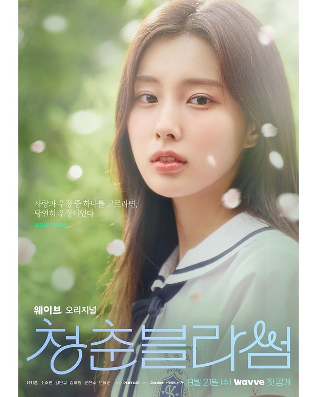 Potret karakter Yoon Bo Mi dalam drama Seasons of Blossom/ Foto: instagram.com/playlist_studio Potret karakter Yoon Bo Mi dalam drama Seasons of Blossom