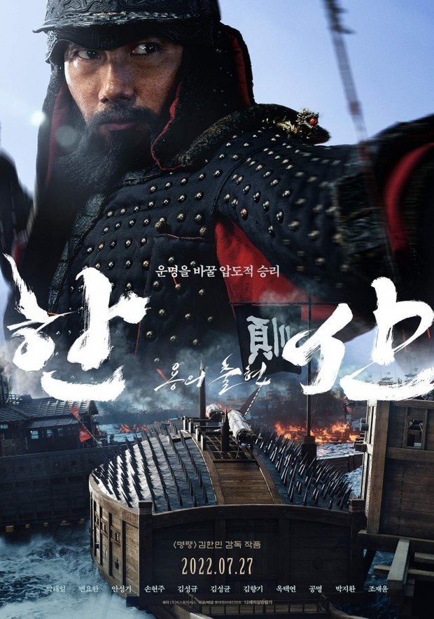 Poster film Hansan: Rising Dragon