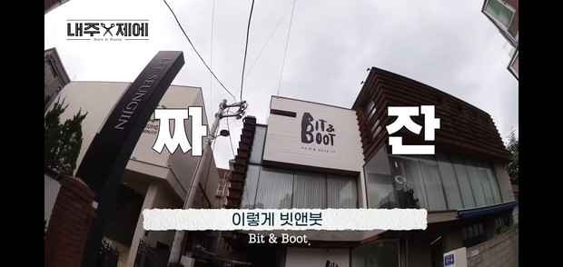 Ilustasi Bit & Boot Studio / Foto : youtube.com/내주제에 Dare U Naeju Ilustrasi Bit & Boot Studio