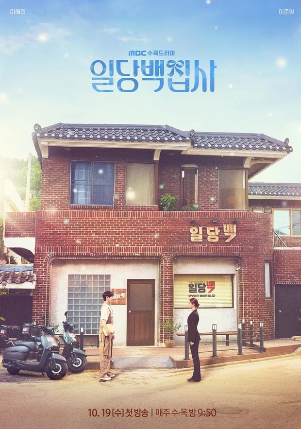 Poster drama My I Help You