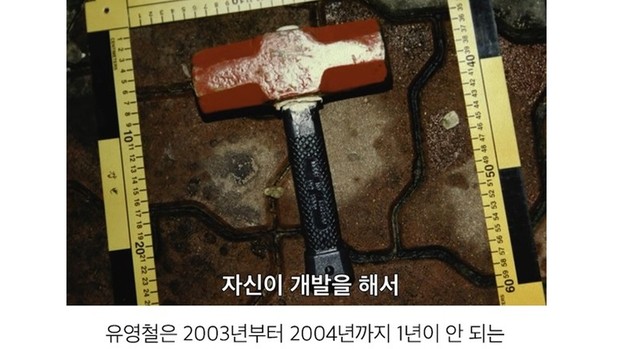 Review 'The Raincoat Killer: Chasing a Predator in Korea', serial dokumenter Netflix yang berasal dari kisah nyata/Instagram/wikitree Barang bukti yang dimiliki pelaku diungkap dalam The Raincoat Killer: Chasing a Predator in Korea.