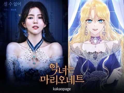 Han So Hee sebagai Putri Kayena