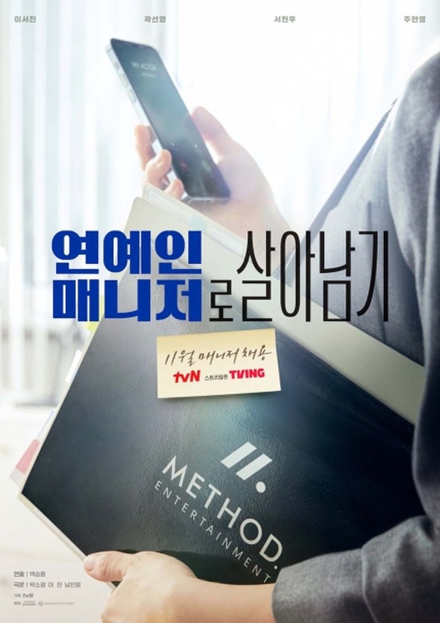 Poster pertama K-drama terbaru di tvN.