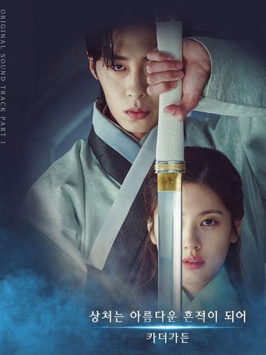 Alchemy of Souls/ Foto : instagram.com/tvn_drama