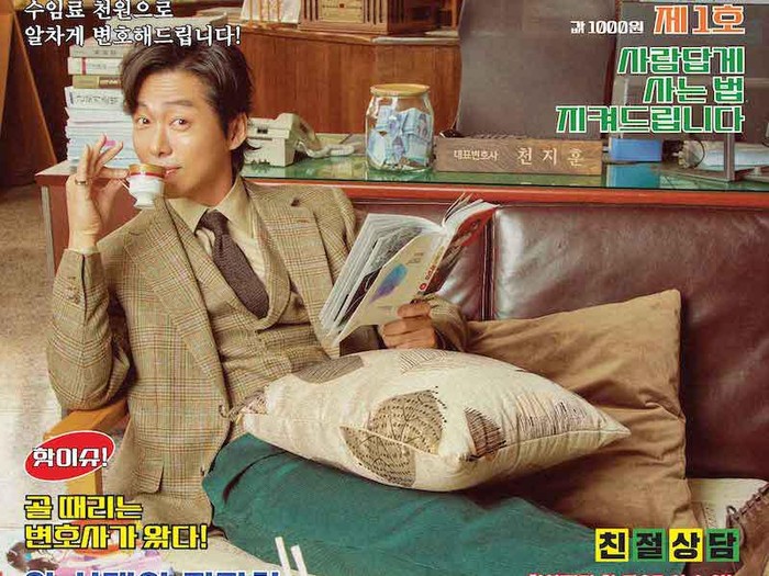 Drama Korea One Dollar Lawyer Drama Korea One Dollar Lawyer