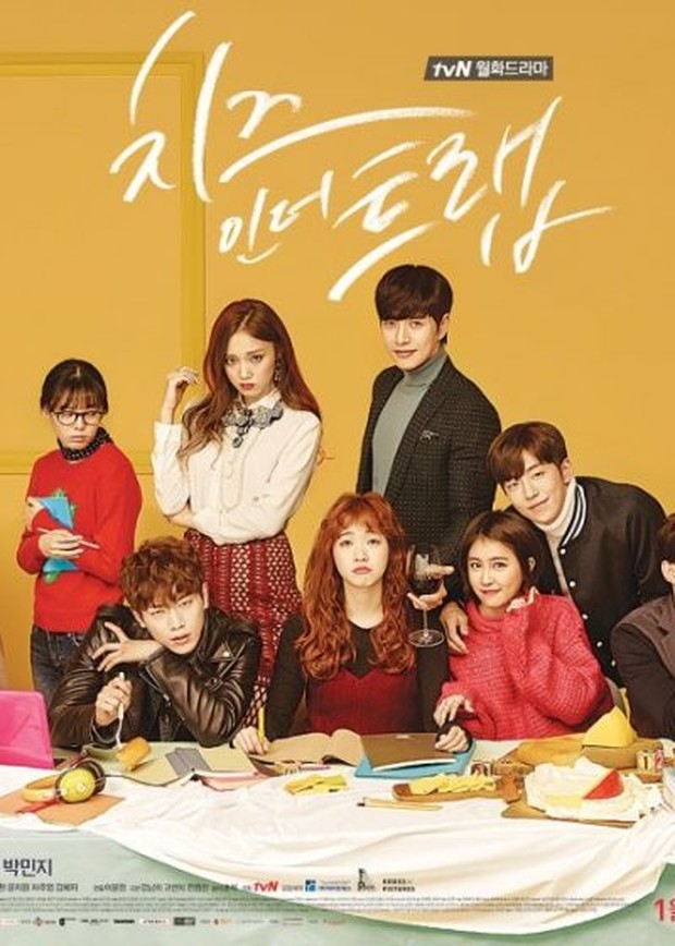 Poster Cheese In The Trap (2016) /Foto: Courtesy of tvN Foto: Courtesy of tvN