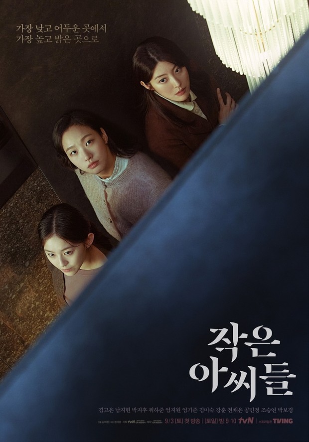 Drama Kim Go Eun September hingga Oktober 2022.