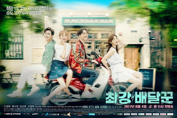 Strongest Deliveryman/ Foto: hancinema.net