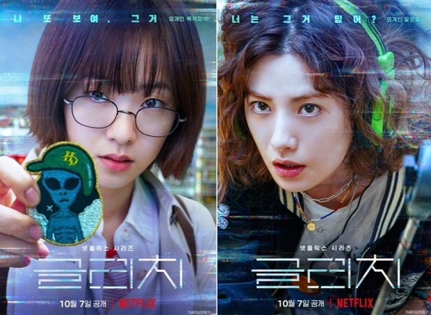 Drama Glitch/ Foto : instagram.com/jeon.yeobeen/