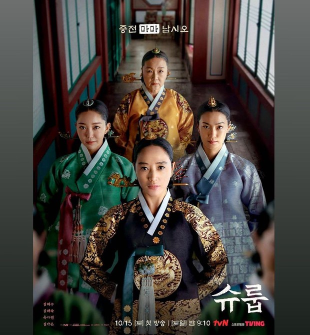 Under The Queen's Umbrella/ Foto : instagram.com/hs_kim_95 Under The Queen's Umbrella/ Foto : instagram.com/hs_kim_95