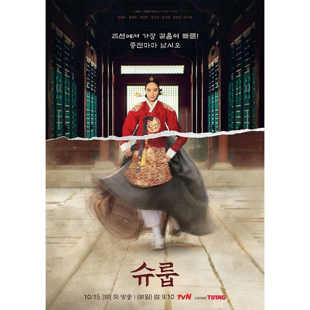 Under The Queen's Umbrella / Foto : instagram.com/tvn_drama Under The Queen's Umbrella / Foto : instagram.com/tvn_drama