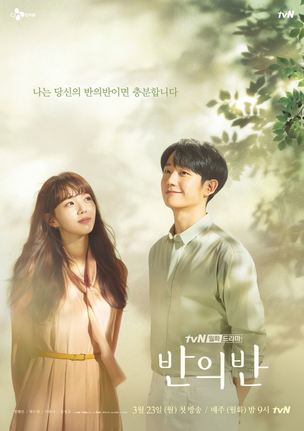 Drama Korea 'A Piece of Your Mind'/ Foto: asianwiki.com Dibintangi Jung Hae In, drama ini dinilai terlalu bertele-tele sehingga terpaksa dipangkas episodenya.
