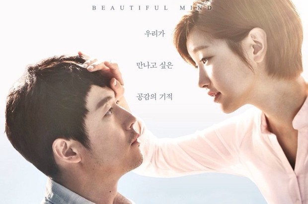 Drama Korea 'Beautiful Mind' hanya punya rating rata-rata 3,7%/ Foto: mydramalist.com Memiliki rating yang rendah, drama ini terpaksa dipangkas episodenya dan selesai lebih cepat dari seharusnya.