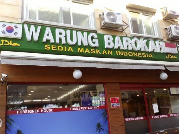 Potret restoran Indonesia Warung Barokah