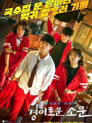 The Uncanny Counter / Foto : soompi.com