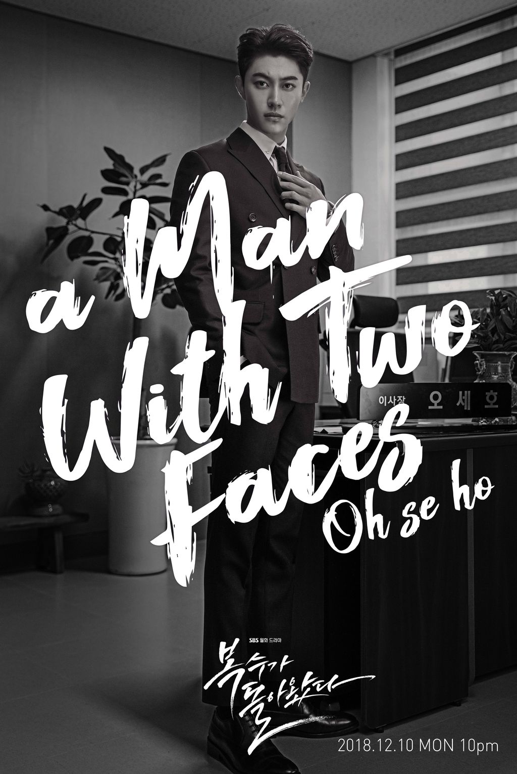 Kwak Dong Yeon di Drama Korea My Strange Hero
