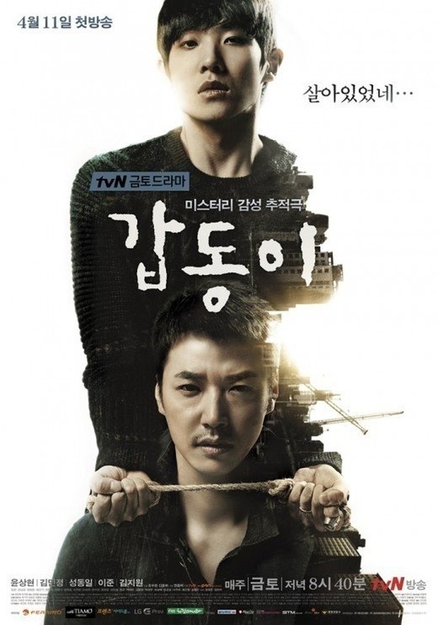 Poster Gap Dong/ Foto: hancinema.net Poster Gap Dong/ Foto: hancinema.net