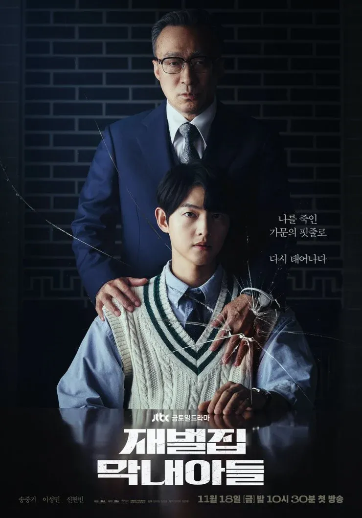 Drama Korea Reborn Rich