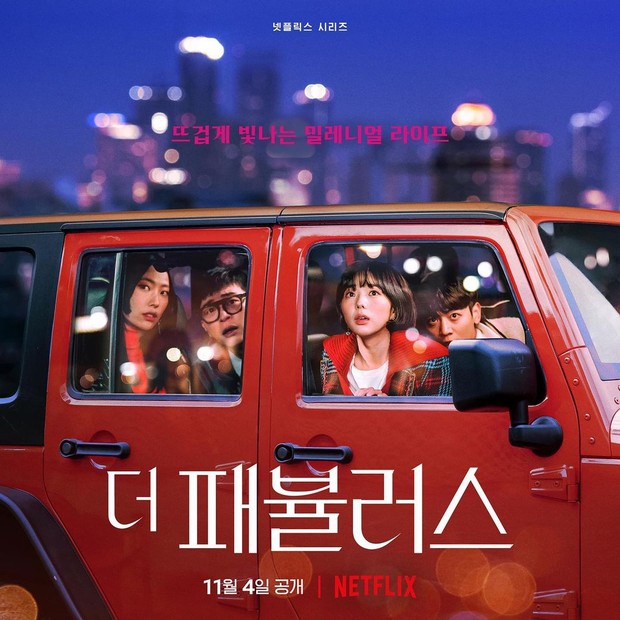 The Fabulous/ Foto : instagram.com/soobinms/