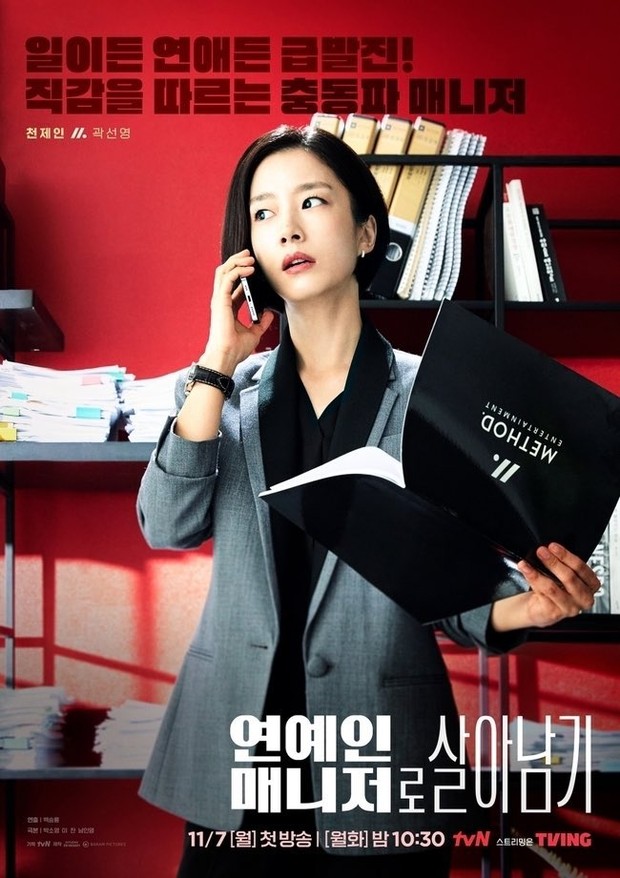 Poster Kwak Sun Young / Foto : twitter.com/CJnDrama