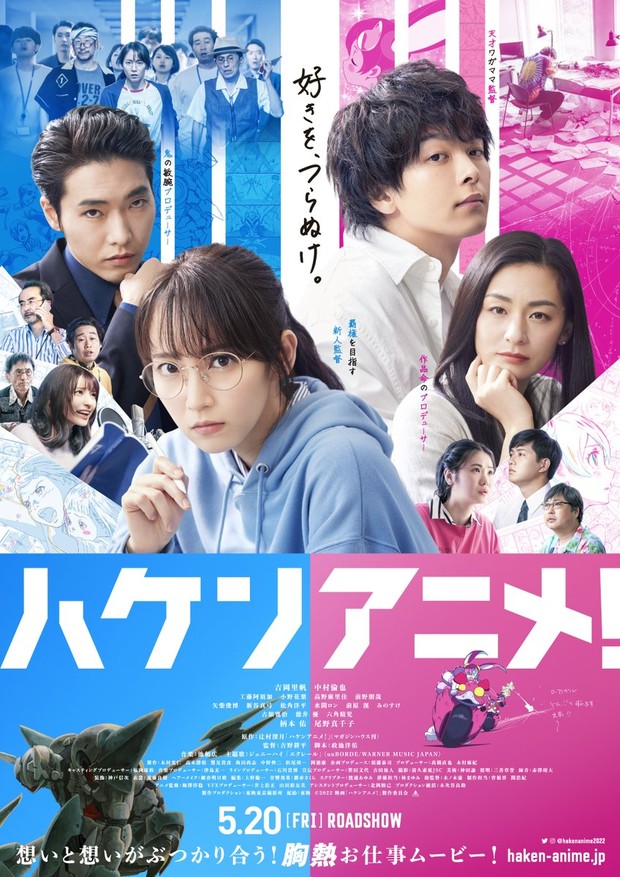 Anime Supremacy!/Foto: IMDb Anime Supremacy!/Foto: IMDb