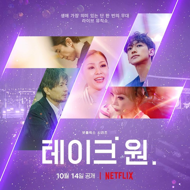 Poster acara variety show Netflix Take 1/ Foto: instagram.com/netflixkr Poster acara variety show Netflix Take 1
