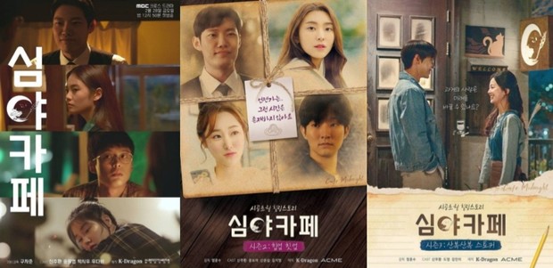 Drama series Cafe Midnight yang sudah tayang sejak tahun 2020/Foto: hancinema.net Cafe Midnight, series drama yang tayang di MBC sejak 2020.