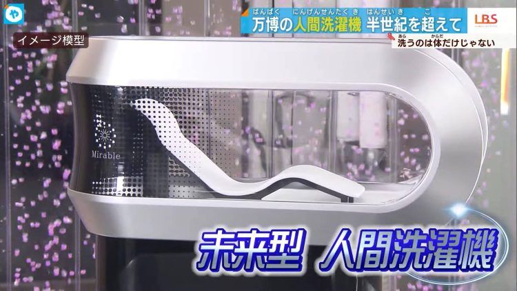 Potret Mesin Cuci Manusia dari Jepang