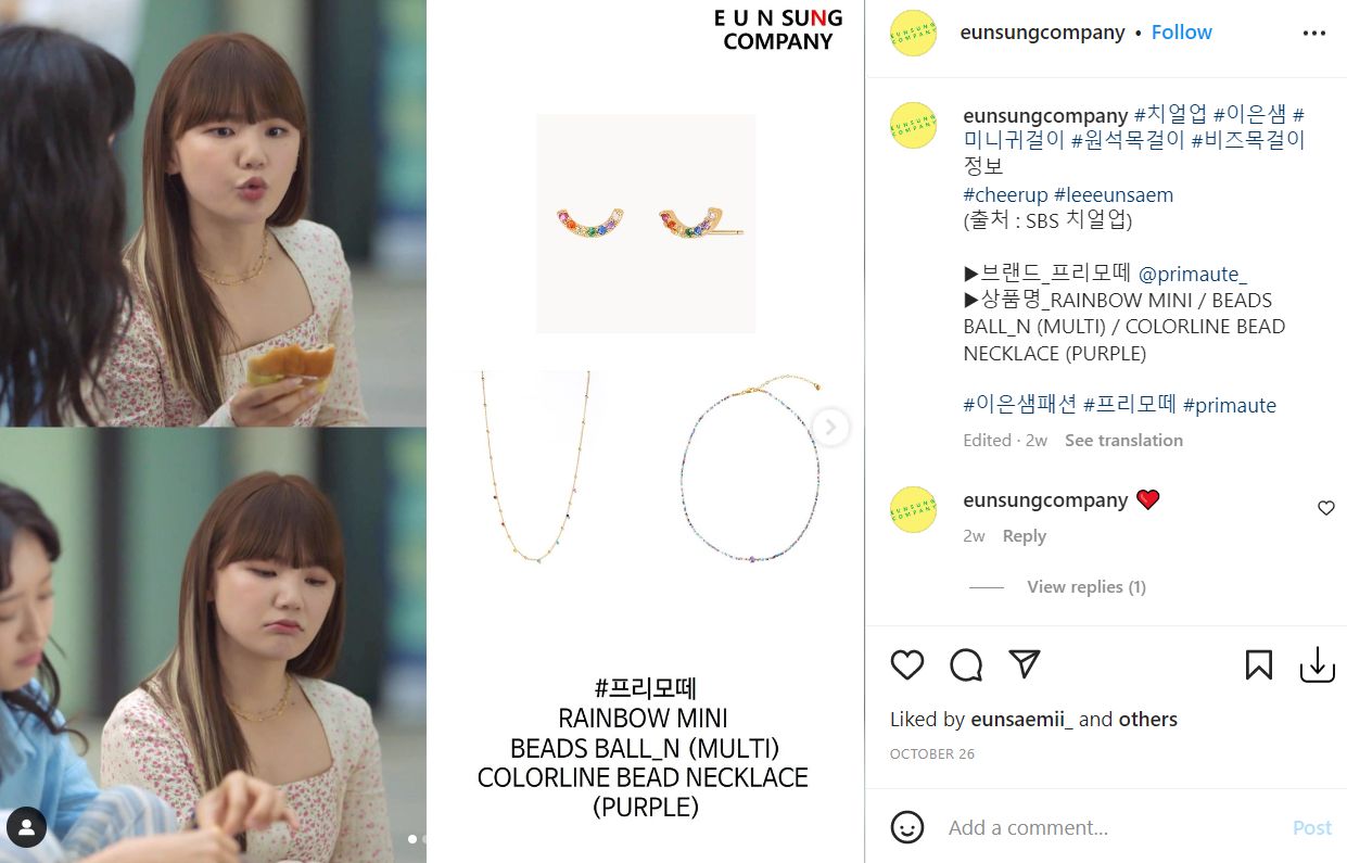 Anting Artis Korea
