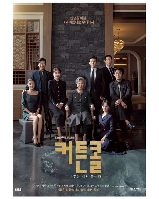 Curtain Call/ Foto : instagram.com/victorycontents/