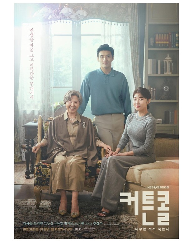 Curtain Call/ Foto : instagram.com/victorycontents/