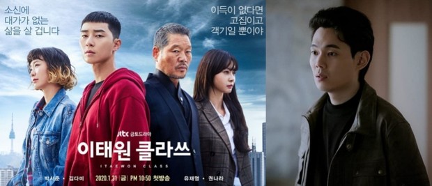 Karakter Ryu Kyung Soo di Itaewon Class.